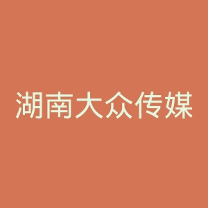 湖南大众传媒职业技术学院官网