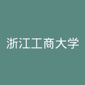 浙江工商大学官网