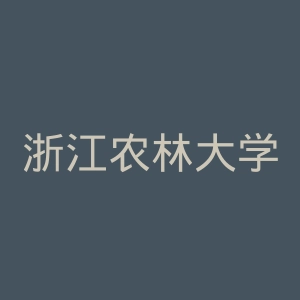 浙江农林大学官网