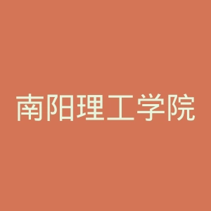 南阳理工学院官网
