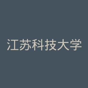 江苏科技大学官网