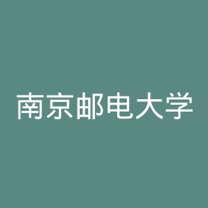南京邮电大学官网
