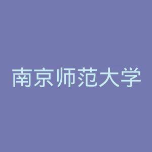 南京师范大学官网