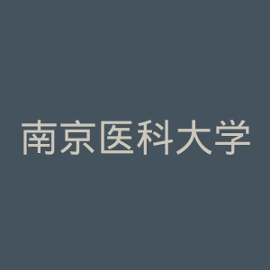 南京医科大学康达学院官网