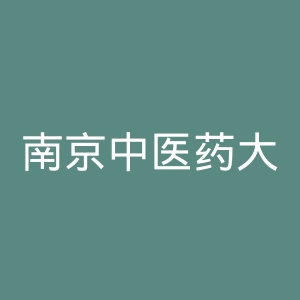 南京中医药大学翰林学院官网