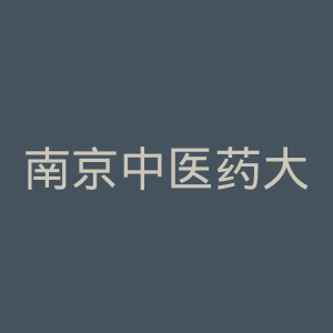 南京中医药大学官网