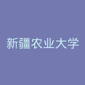 新疆农业大学官网