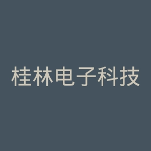 桂林电子科技大学官网