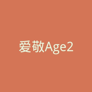爱敬Age20s官网
