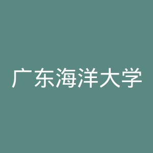 广东海洋大学官网