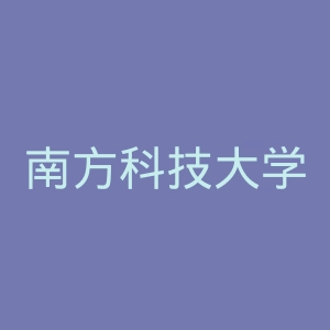 南方科技大学官网