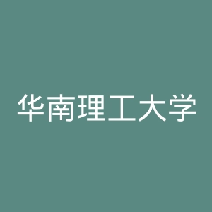 华南理工大学官网