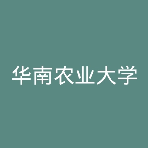 华南农业大学官网
