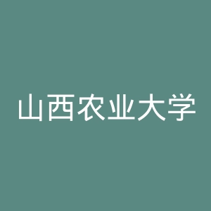 山西农业大学官网