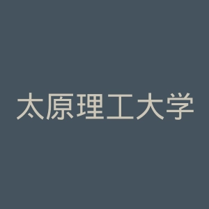 太原理工大学官网