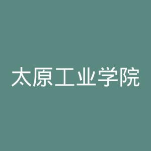 太原工业学院官网