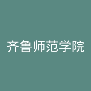 齐鲁师范学院官网