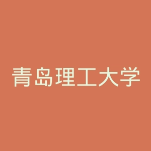 青岛理工大学官网
