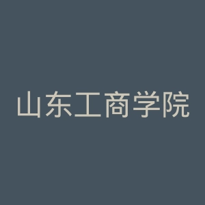 山东工商学院官网
