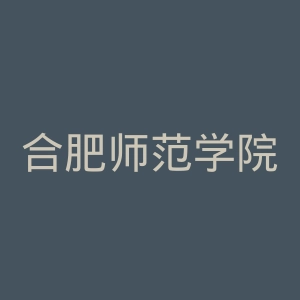 合肥师范学院官网