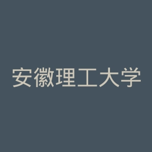 安徽理工大学官网