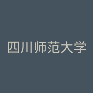 四川师范大学官网