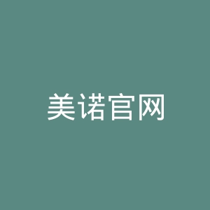 美诺官网