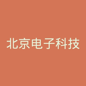 北京电子科技学院官网