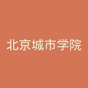 北京城市学院官网