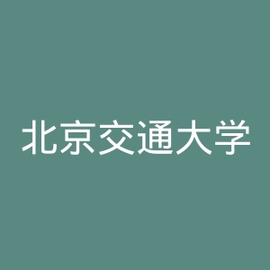 北京交通大学官网