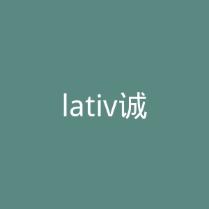 lativ诚衣官网
