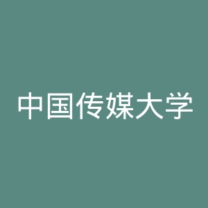 中国传媒大学官网