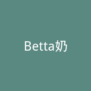 Betta奶瓶官网
