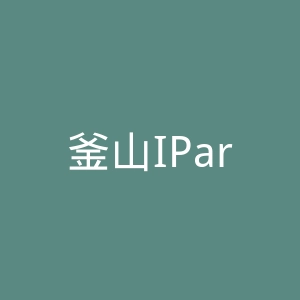 釜山IPark 官网