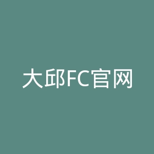 大邱FC官网