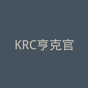 KRC亨克官网