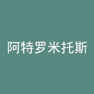 阿特罗米托斯足球俱乐部官网