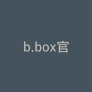 b.box官网