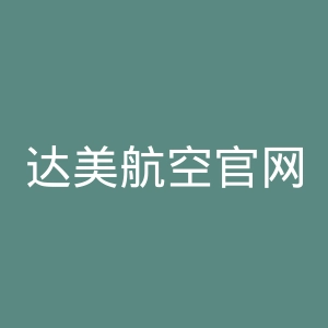 达美航空官网