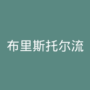 布里斯托尔流浪者足球俱乐部官网