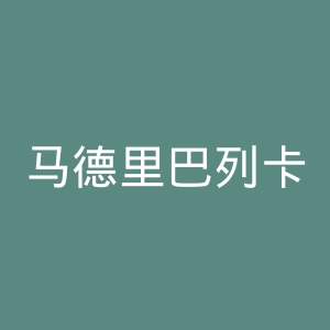 马德里巴列卡诺闪电足球俱乐部官网