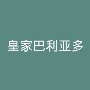 皇家巴利亚多利德足球俱乐部官网