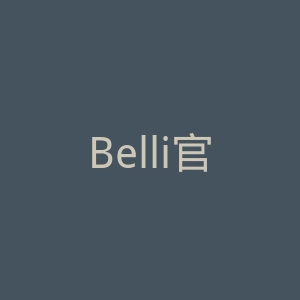 Belli官网