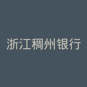 浙江稠州银行男篮官网