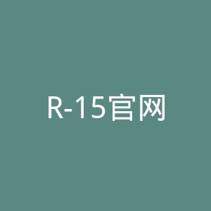 R-15官网