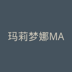 玛莉梦娜MARY MONA官网