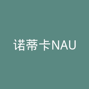 诺蒂卡NAUTICA官网