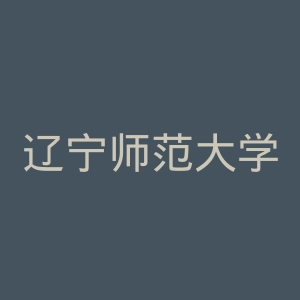 辽宁师范大学出版社官网