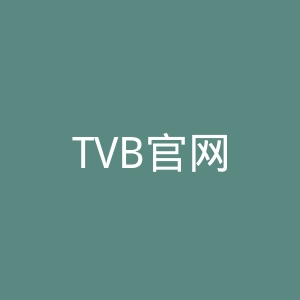 TVB官网