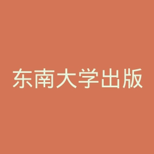 东南大学出版社官网
